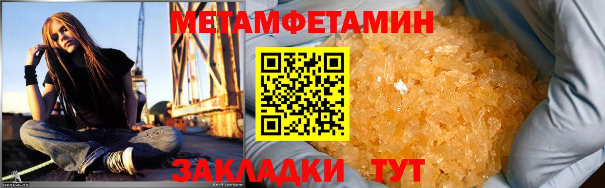 АМФ  Amphetamine Розовый  Вход с VPN  Тельмана 