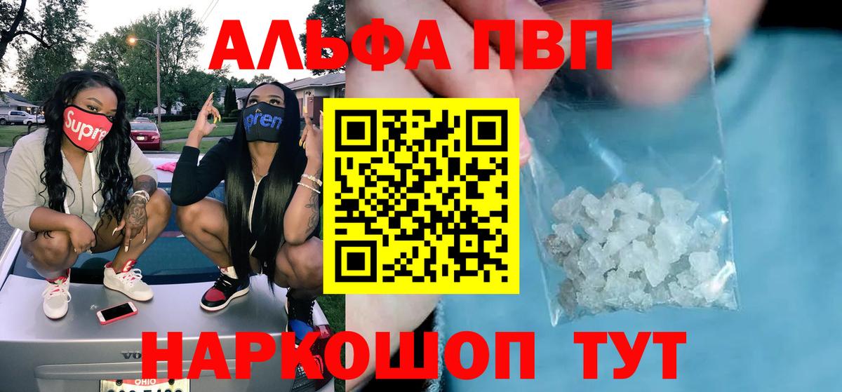 A PVP Соль  Альфа ПВП крисы CK  цены   Вход с VPN  Тельмана  A PVP мука 