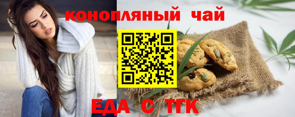 Cannafood марихуана  Вход с VPN  Тельмана 