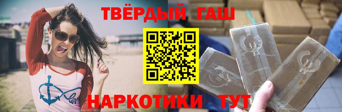 Гашиш индика сатива  ГАШИШ  Вход с VPN  Тельмана  ГАШИШ убойный 