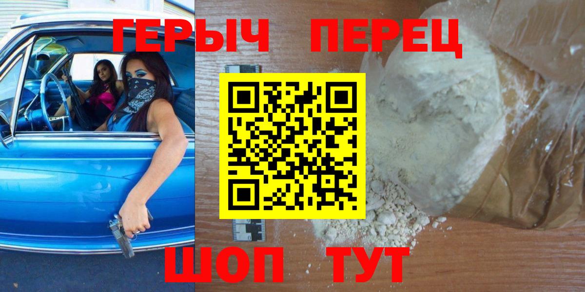 Героин Афган  Вход с VPN  Тельмана 