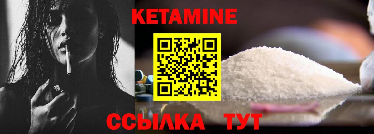Тельмана  КЕТАМИН ketamine  Вход с VPN 