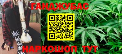 синтетический гашиш Малгобек