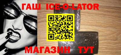 синтетический гашиш Малгобек