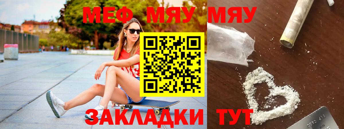МЕФ кристаллы Тельмана