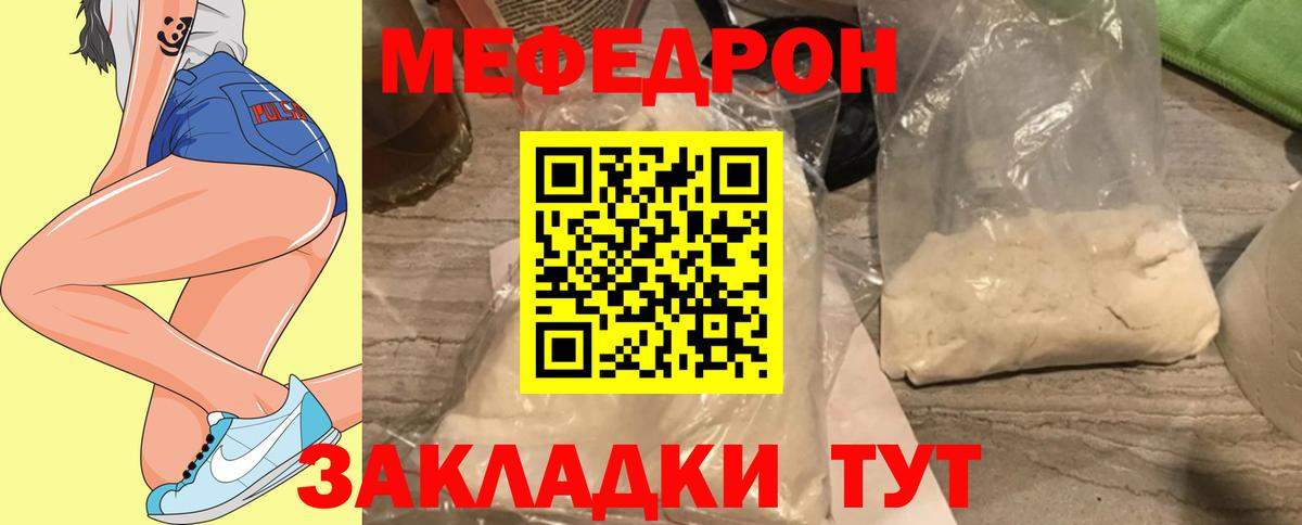 Тельмана  МЯУ-МЯУ  МЕФ VHQ  Вход с VPN  МЯУ-МЯУ  МЕФ кристаллы 