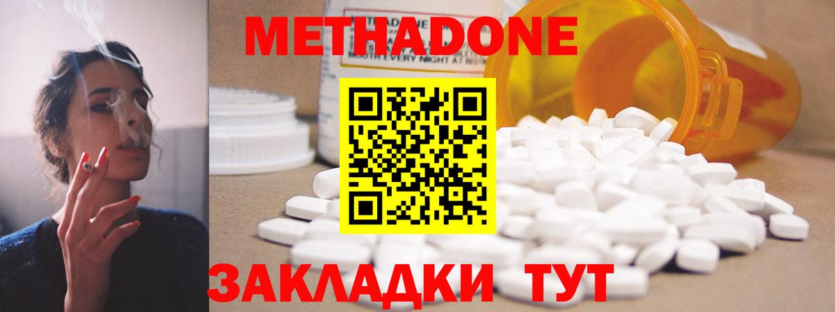 Метадон VHQ Тельмана