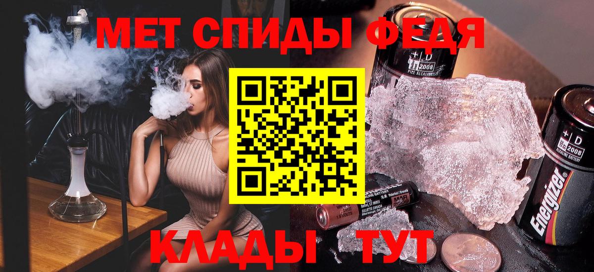 МЕТАМФЕТАМИН винт  Вход с VPN  Тельмана 