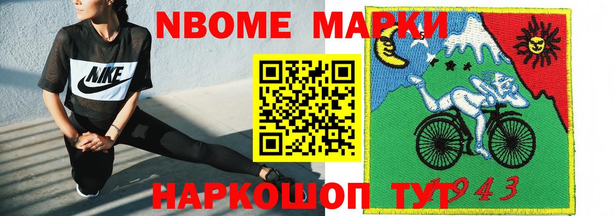 Марки N-bome  Вход с VPN  Марки N-bome 1,5мг  Тельмана  Марки N-bome 1,5мг 
