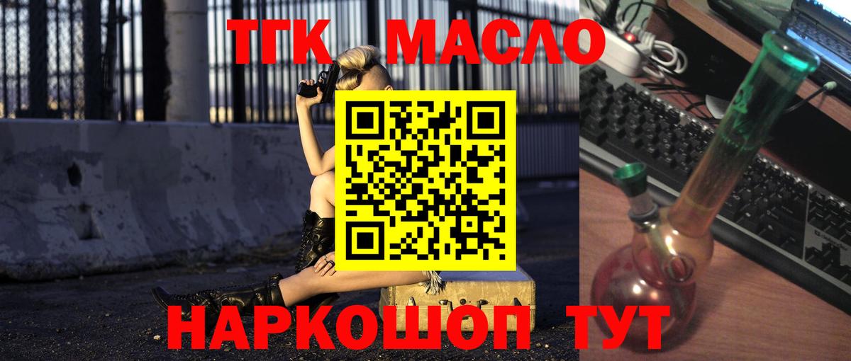 Дистиллят ТГК гашишное масло Тельмана