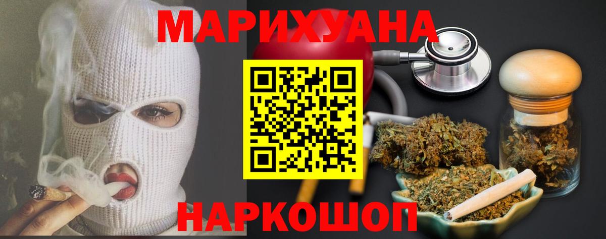 Бошки Шишки Amnesia Тельмана
